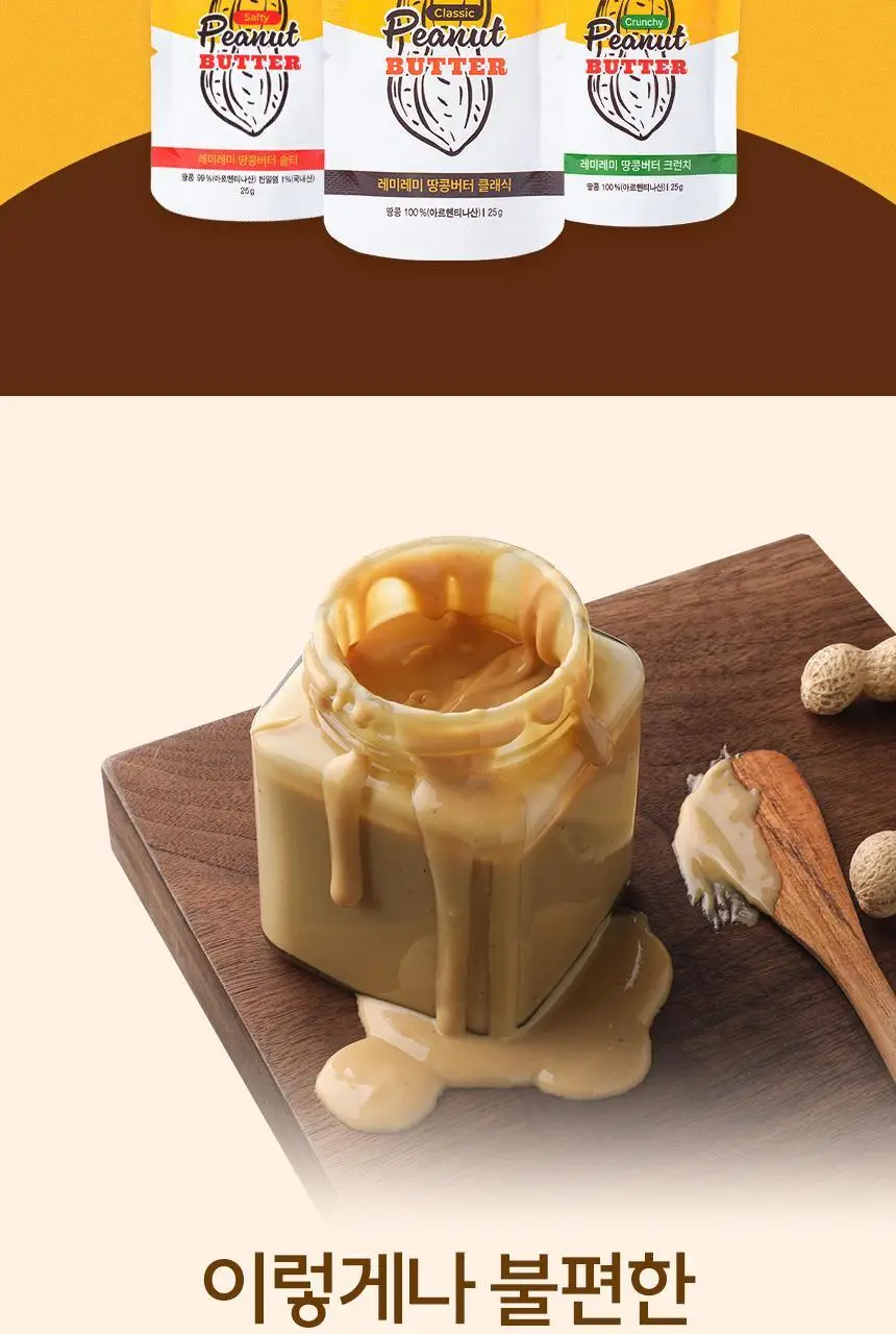 레미레미 땅콩버터 크런치 250g (10입) 상세페이지 23
