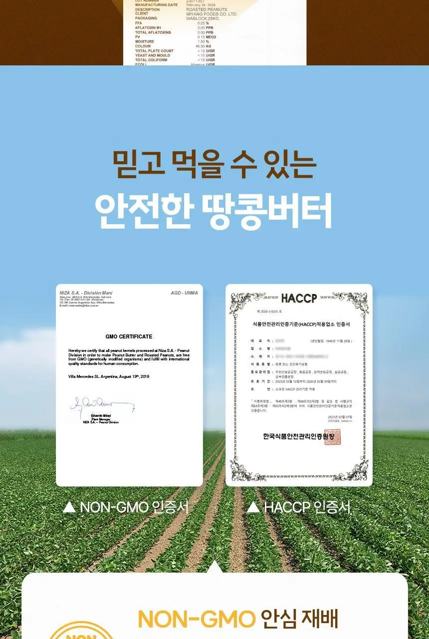 레미레미 땅콩버터 크런치 250g (10입) 상세페이지 35