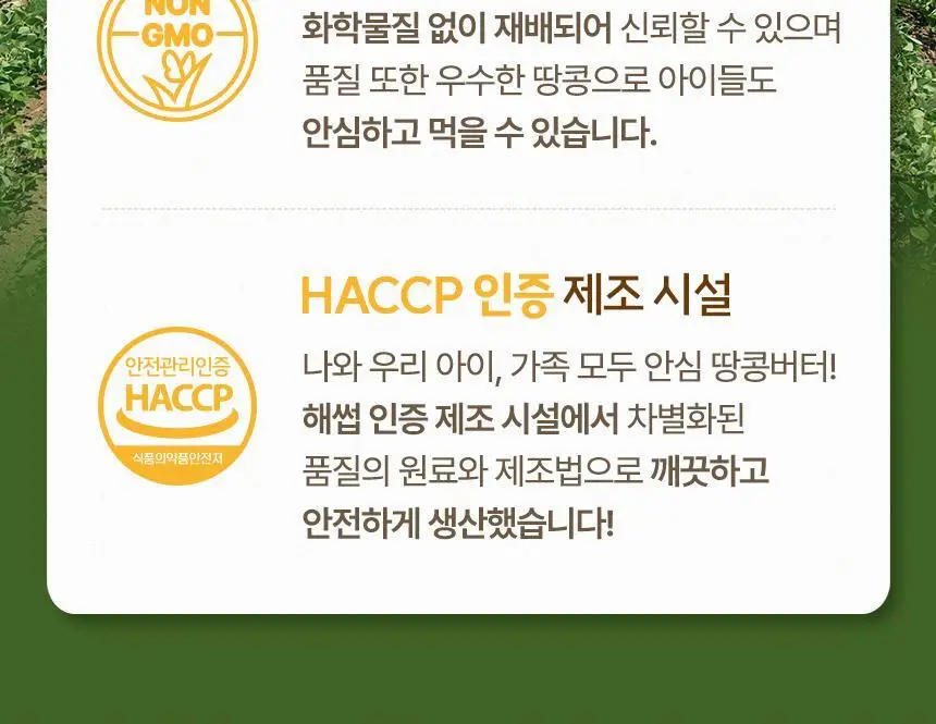 레미레미 땅콩버터 크런치 250g (10입) 상세페이지 36