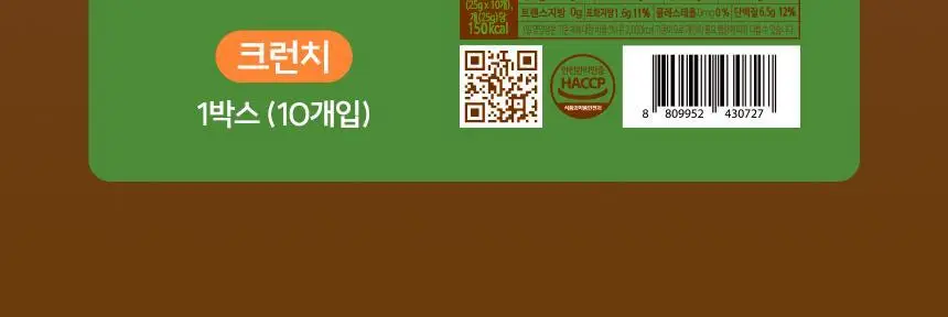 레미레미 땅콩버터 크런치 250g (10입) 상세페이지 48