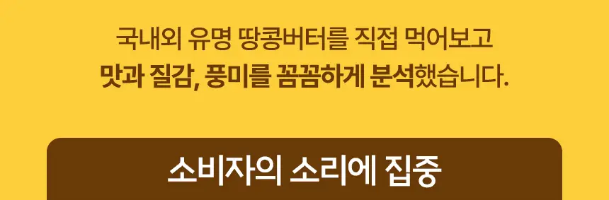 레미레미 땅콩버터 클래식 250g (10입) 상세페이지 8