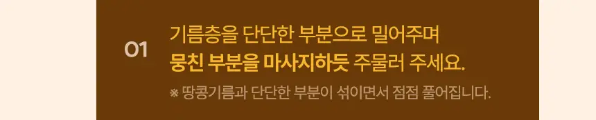 레미레미 땅콩버터 클래식 250g (10입) 상세페이지 17