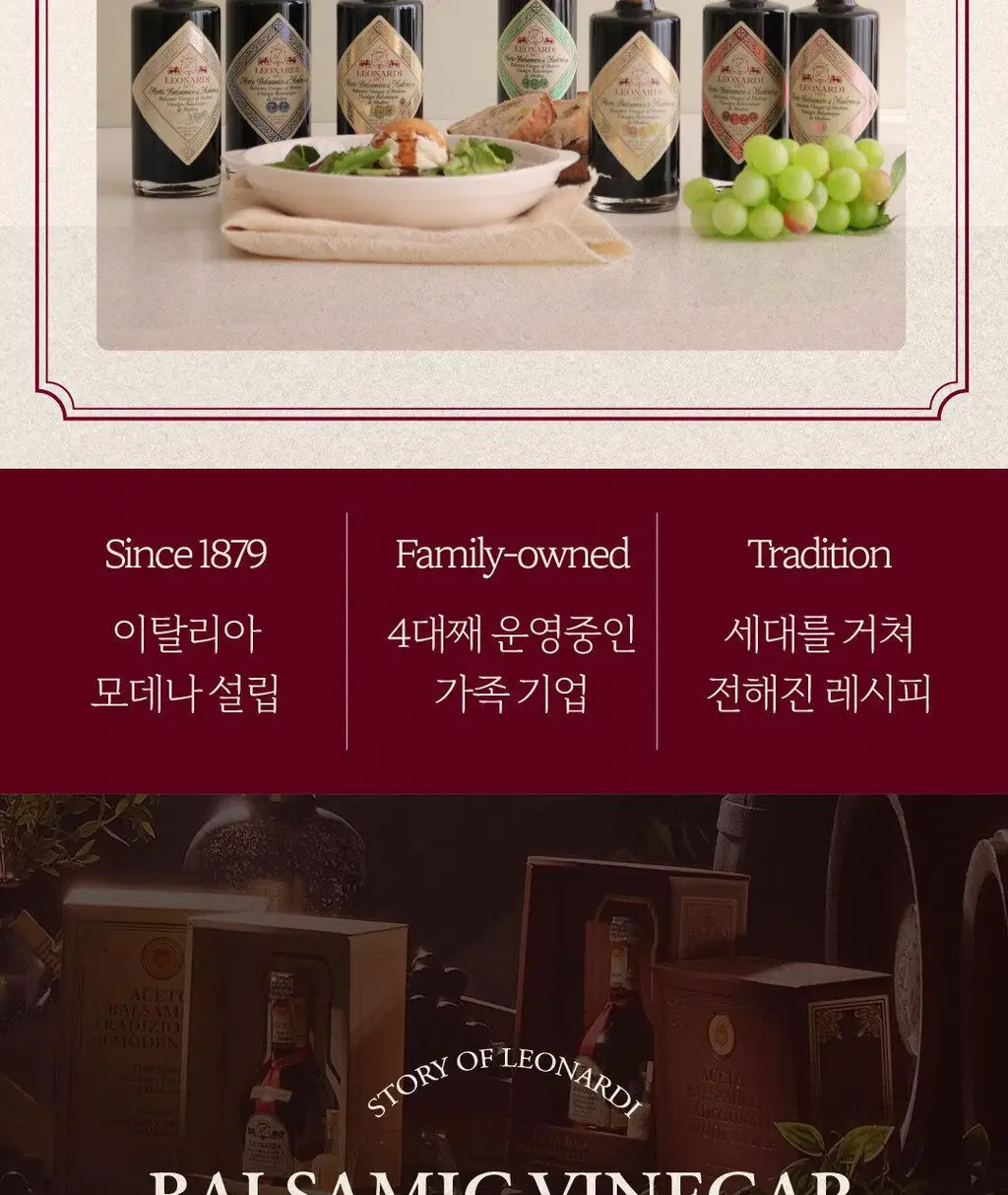 레오나르디 모데나산 발사믹 비니거 250ml 2메달 블루 상세페이지 2