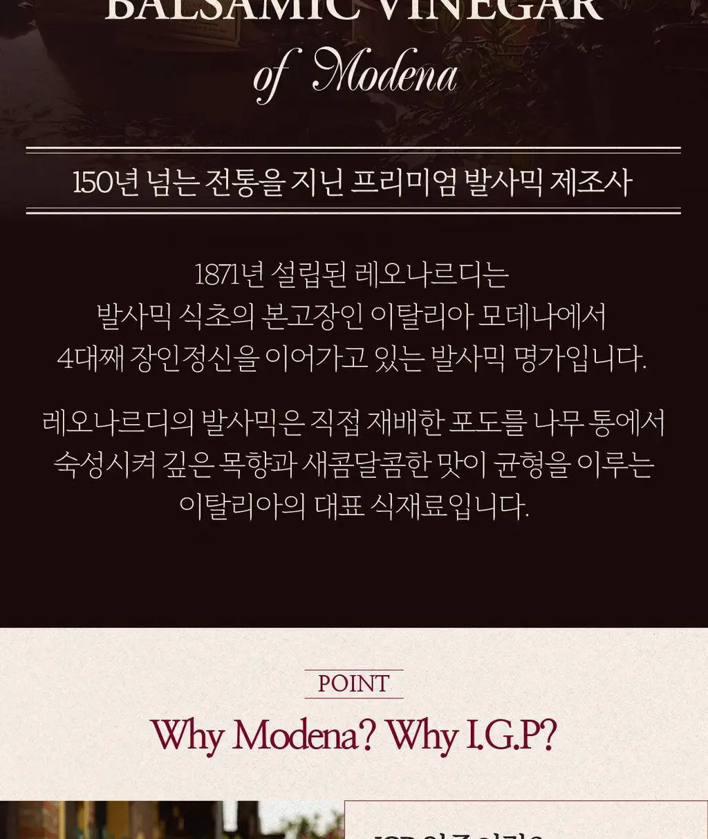 레오나르디 모데나산 발사믹 비니거 250ml 2메달 블루 상세페이지 3