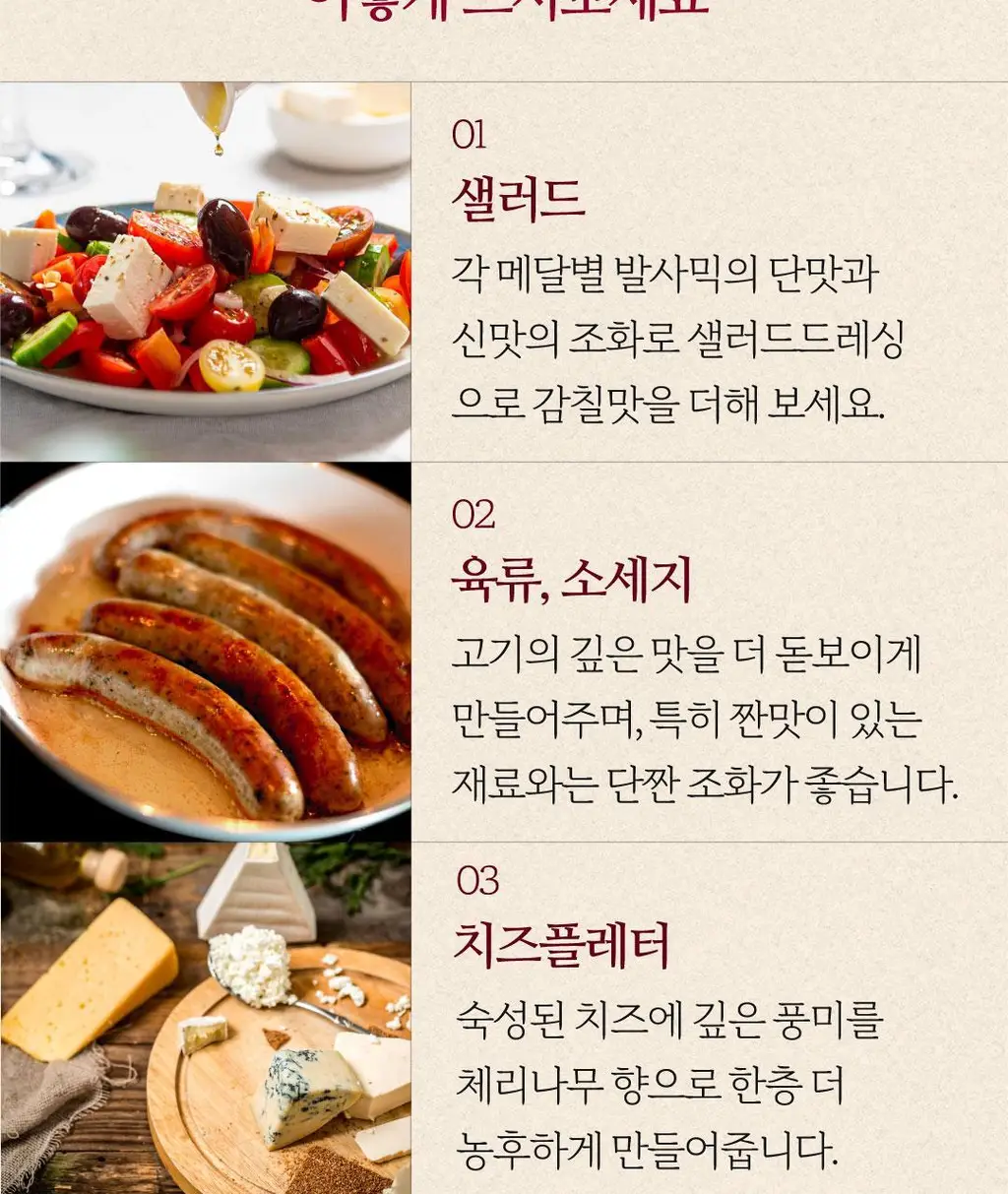레오나르디 모데나산 발사믹 비니거 250ml 2메달 블루 상세페이지 15