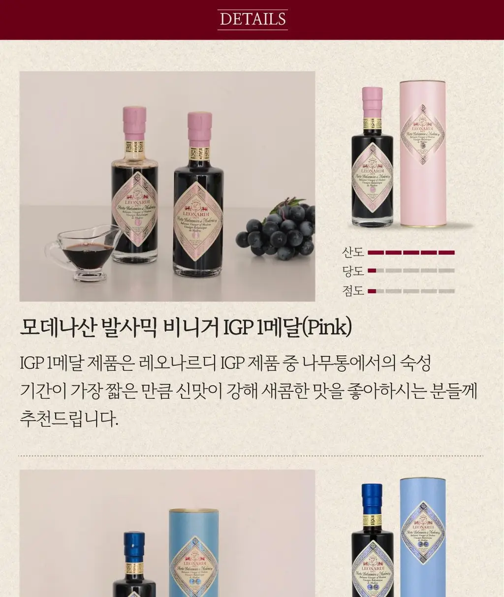 레오나르디 모데나산 발사믹 비니거 250ml 3메달 그린 상세페이지 7