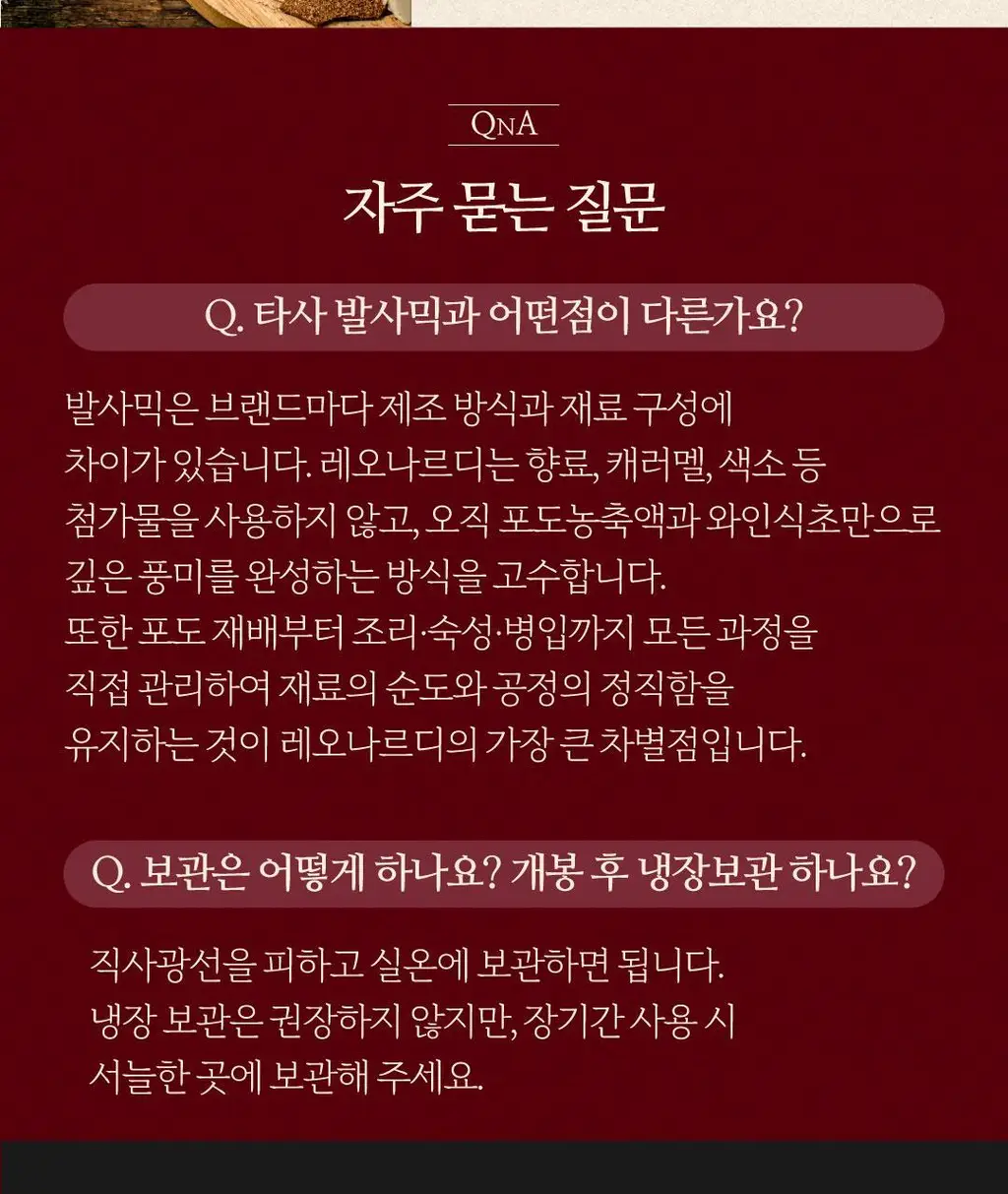 레오나르디 모데나산 발사믹 비니거 250ml 3메달 그린 상세페이지 16