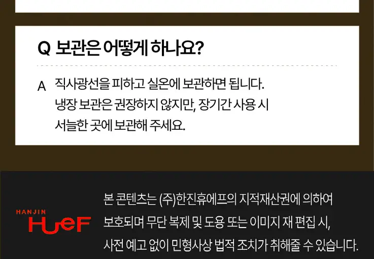 레오나르디 발사믹 콘디멘토 250ml 로즈 상세페이지 7
