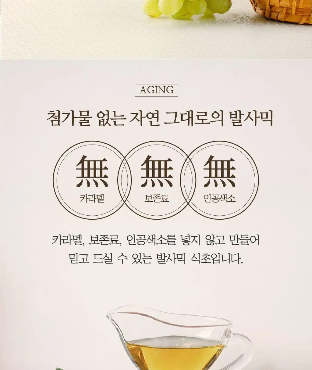 레오나르디 발사믹 콘디멘토 250ml 화이트 상세페이지 8