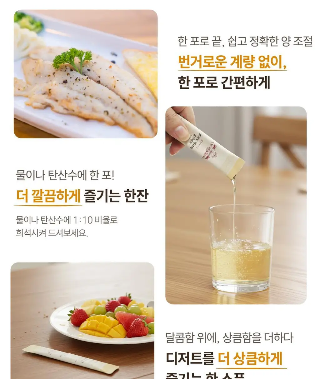 레오나르디 화이트 발사믹 콘디멘토 스틱형 12ml 1개입 상세페이지 7