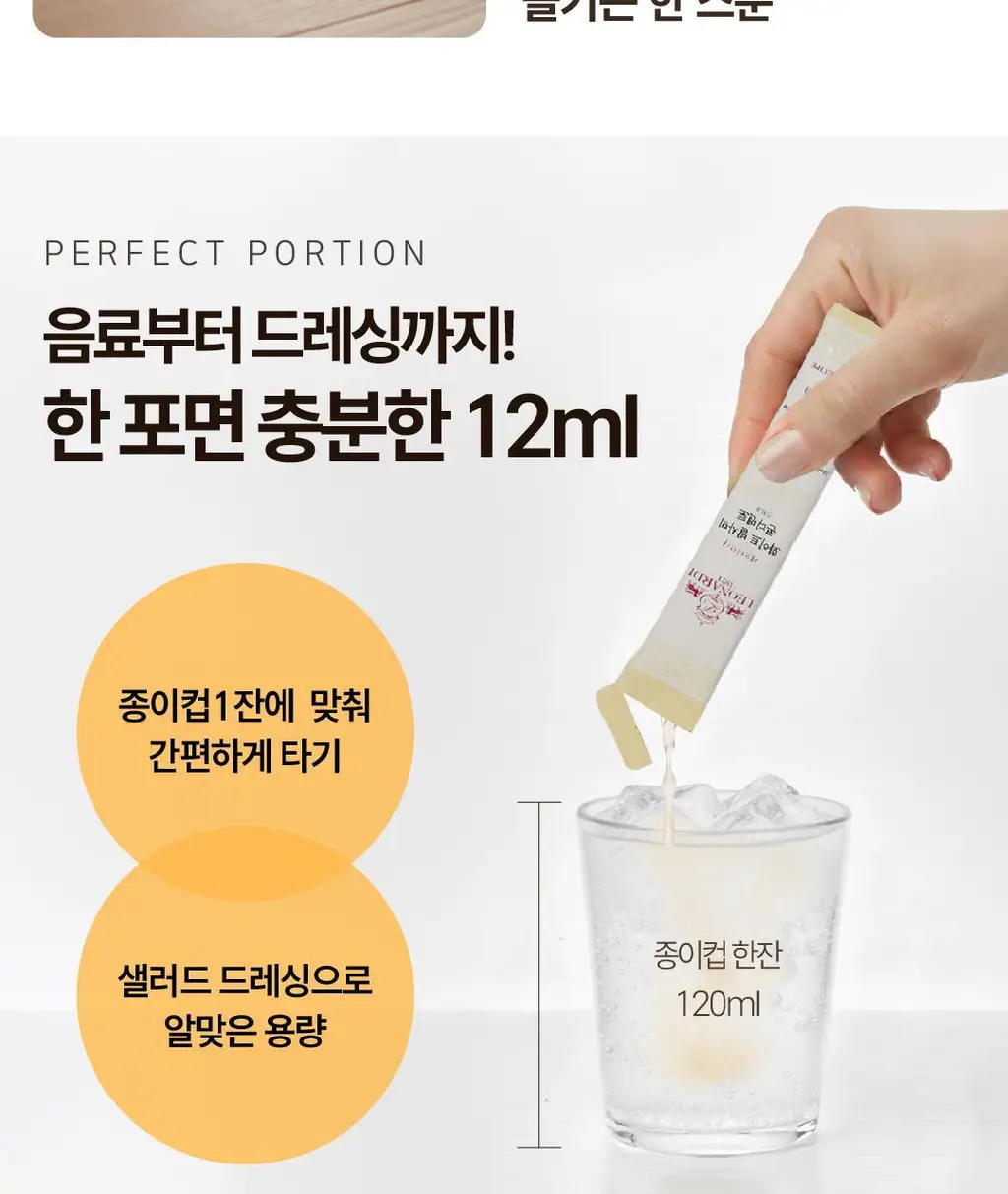레오나르디 화이트 발사믹 콘디멘토 스틱형 12ml 1개입 상세페이지 8