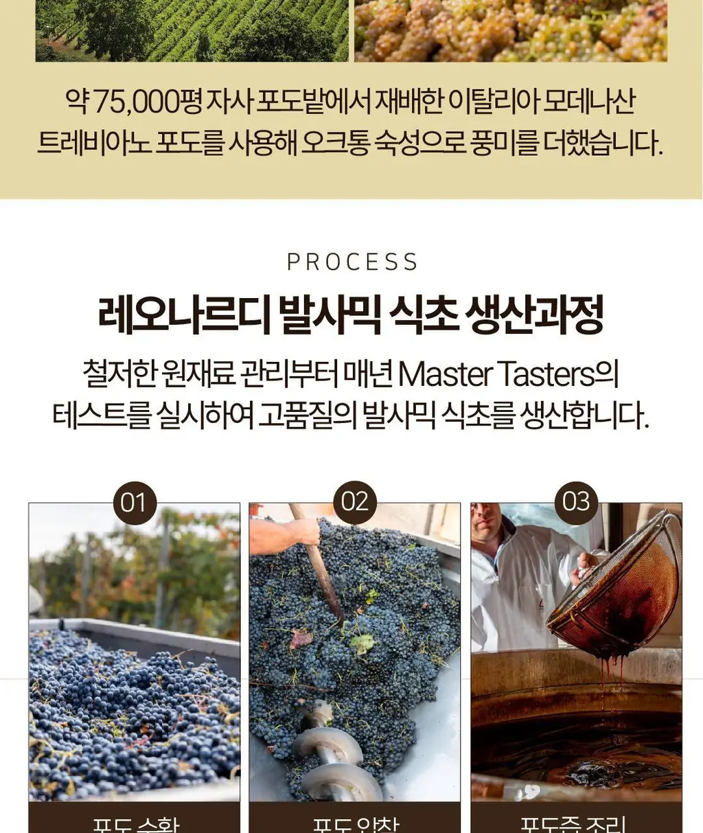 레오나르디 화이트 발사믹 콘디멘토 스틱형 12ml 1개입 상세페이지 13