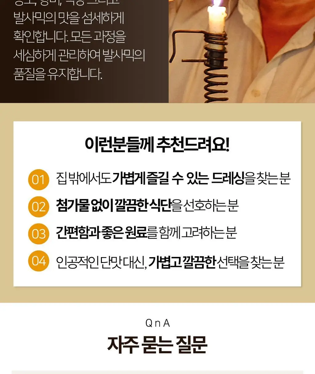 레오나르디 화이트 발사믹 콘디멘토 스틱형 12ml 1개입 상세페이지 15