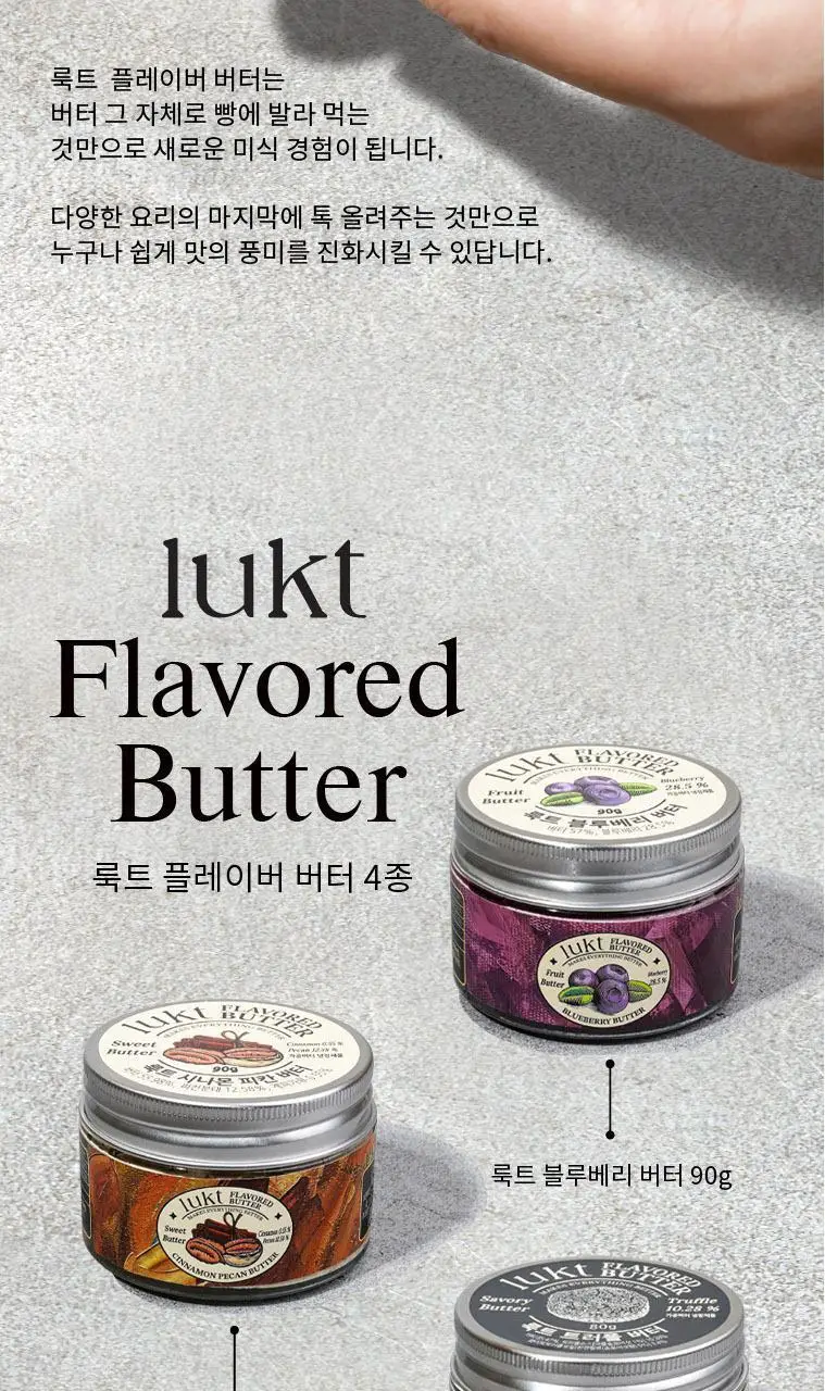 룩트 블루베리 버터 90g 상세페이지 3
