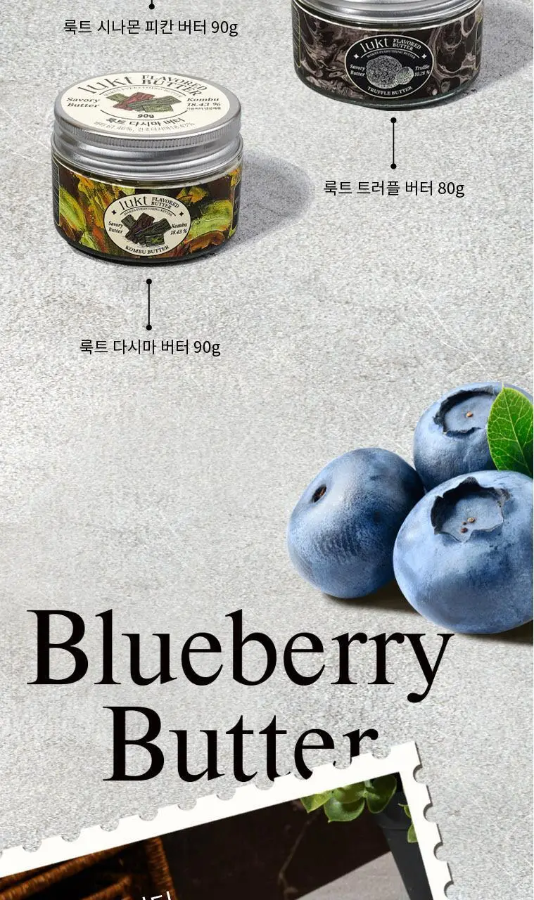 룩트 블루베리 버터 90g 상세페이지 4