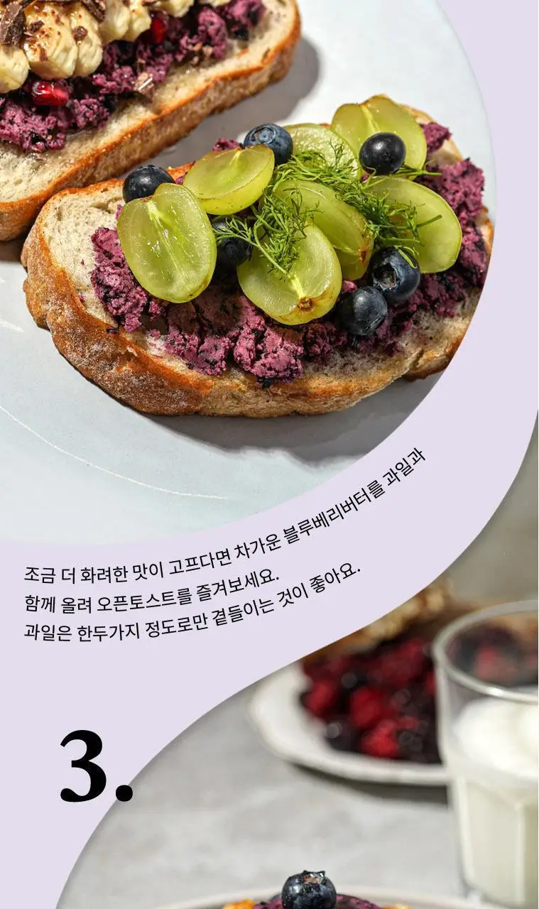 룩트 블루베리 버터 90g 상세페이지 9