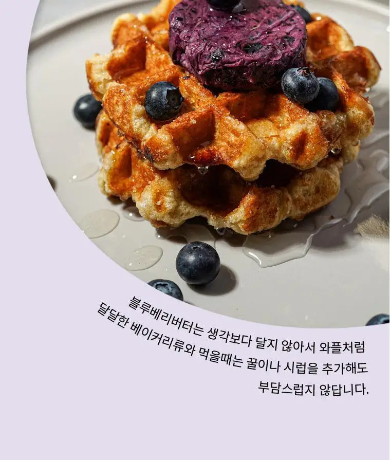 룩트 블루베리 버터 90g 상세페이지 10