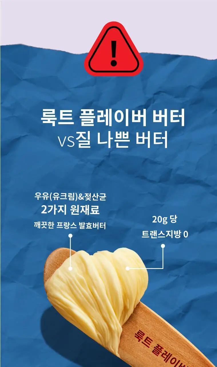 룩트 블루베리 버터 90g 상세페이지 11
