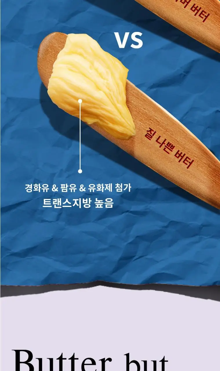 룩트 블루베리 버터 90g 상세페이지 12