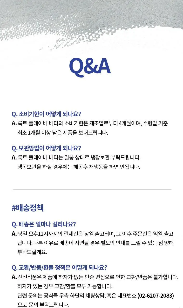 룩트 블루베리 버터 90g 상세페이지 18