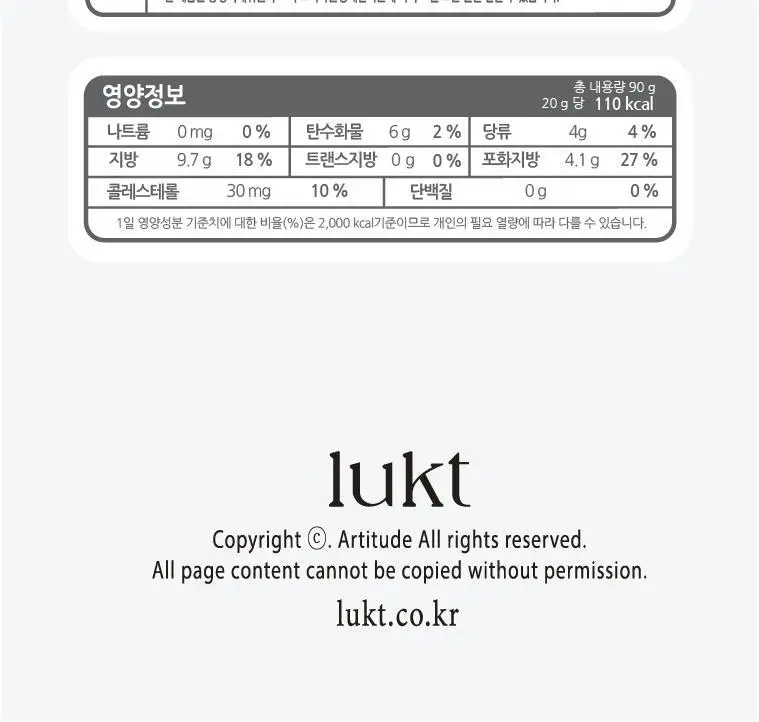 룩트 블루베리 버터 90g 상세페이지 20