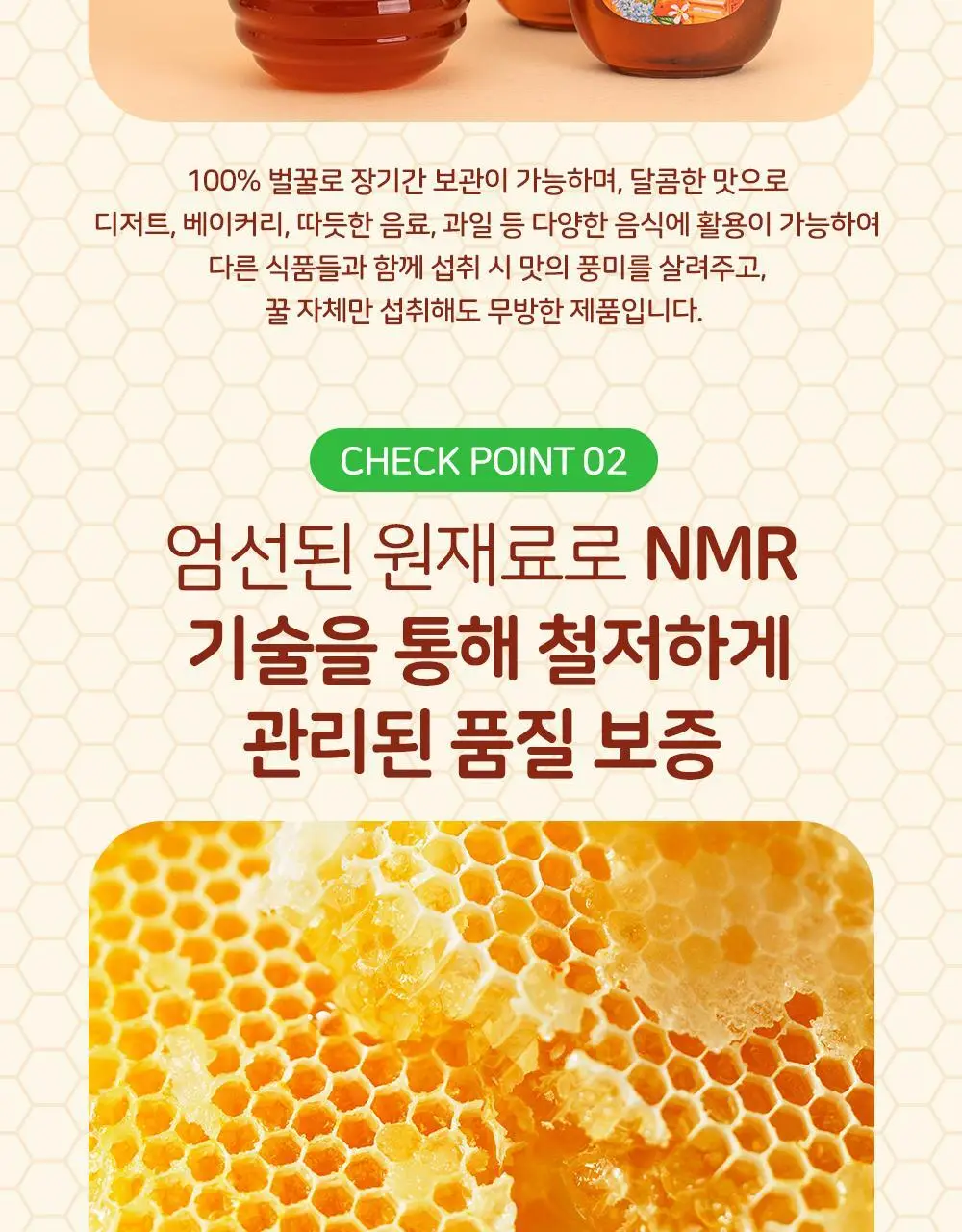 륀드미엘 꿀 250g 2종 택 1 상세페이지 3