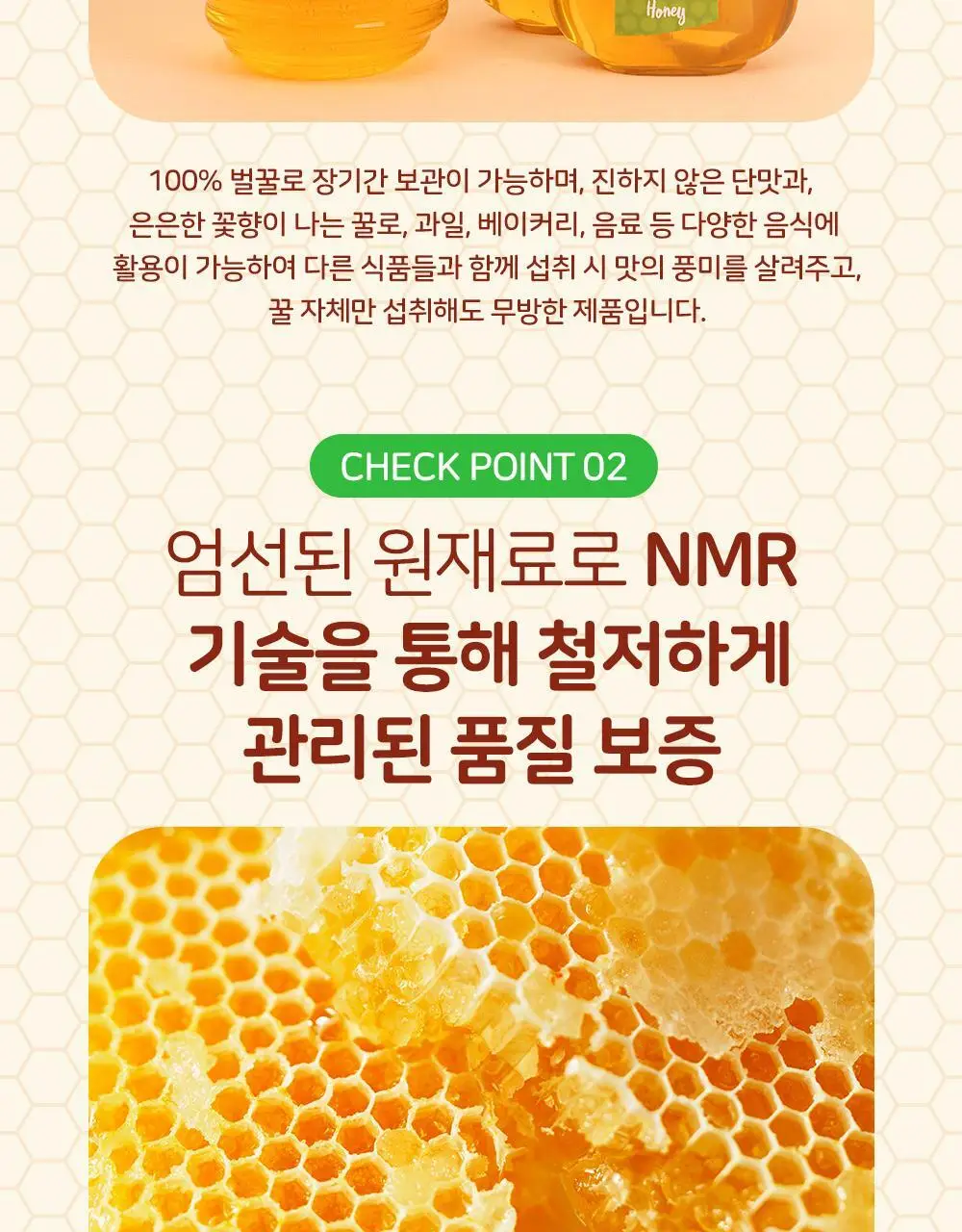 륀드미엘 아카시아 꿀 250g 상세페이지 3