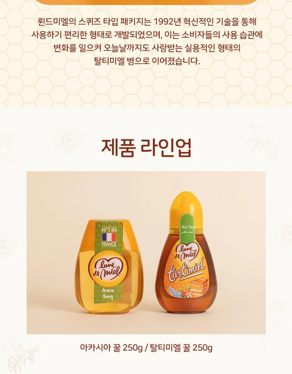 륀드미엘 탈티미엘 꿀 250g 상세페이지 5