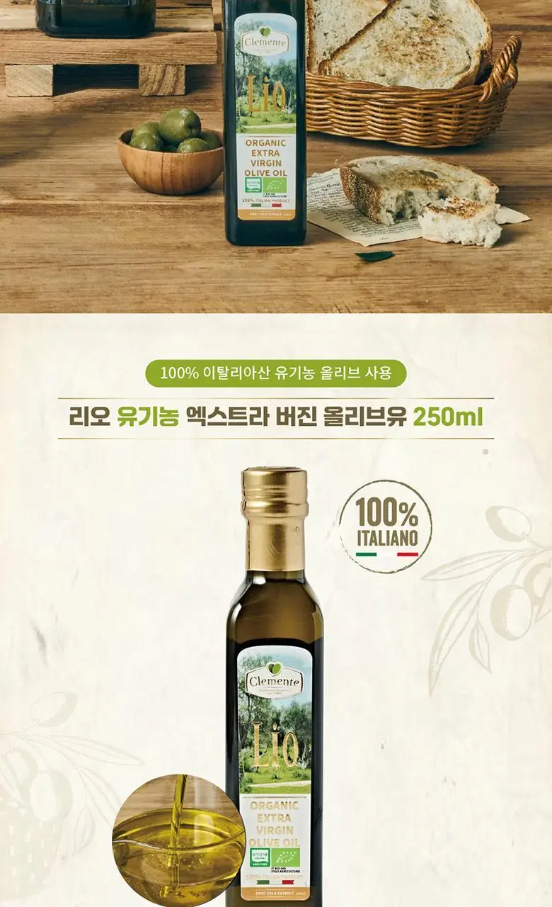 리오 클레멘테 유기농 엑스트라버진 올리브오일 250ml 상세페이지 3