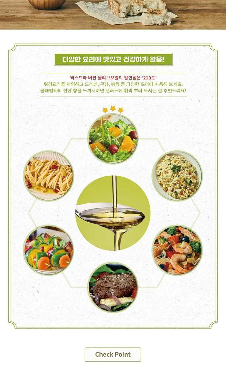 리오 클레멘테 유기농 엑스트라버진 올리브오일 250ml 상세페이지 9
