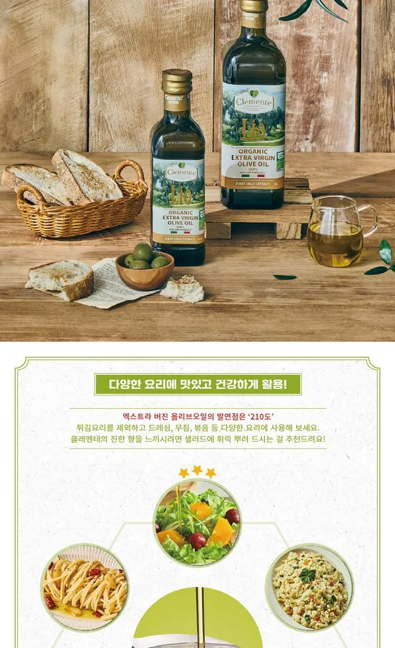 리오 클레멘테 유기농 엑스트라버진 올리브오일 500ml 상세페이지 8
