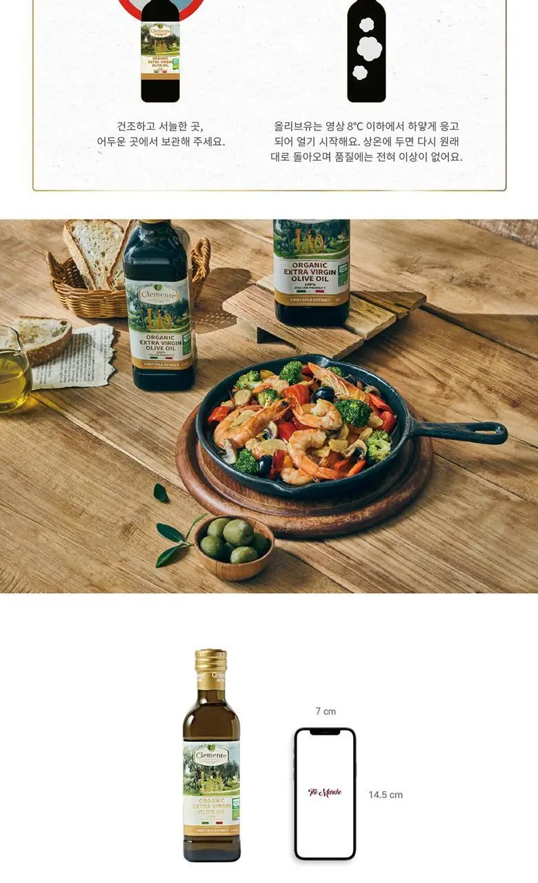 리오 클레멘테 유기농 엑스트라버진 올리브오일 500ml 상세페이지 10
