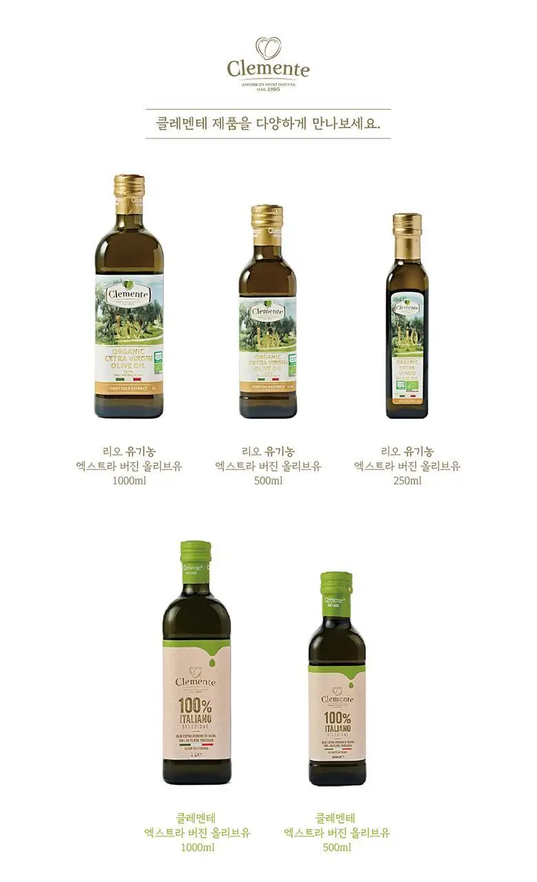 리오 클레멘테 유기농 엑스트라버진 올리브오일 500ml 상세페이지 11