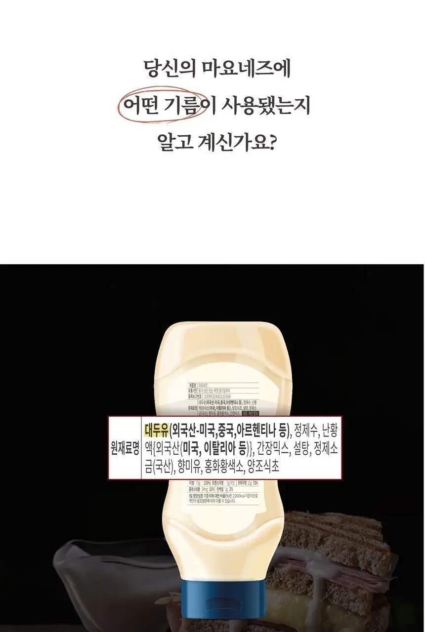 마이노멀 마요네즈 260g 상세페이지 8