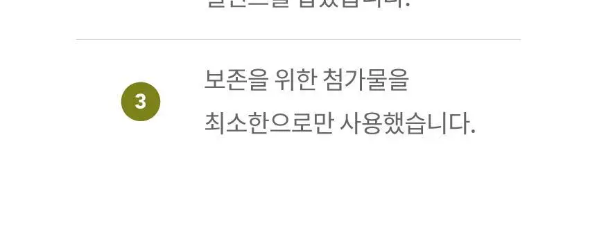 마이노멀 마요네즈 260g 상세페이지 21