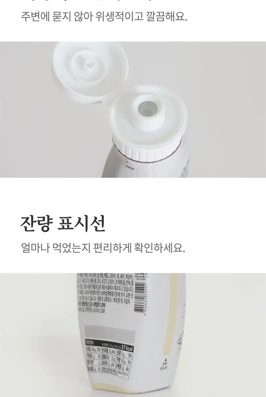 마이노멀 마요네즈 260g 상세페이지 24