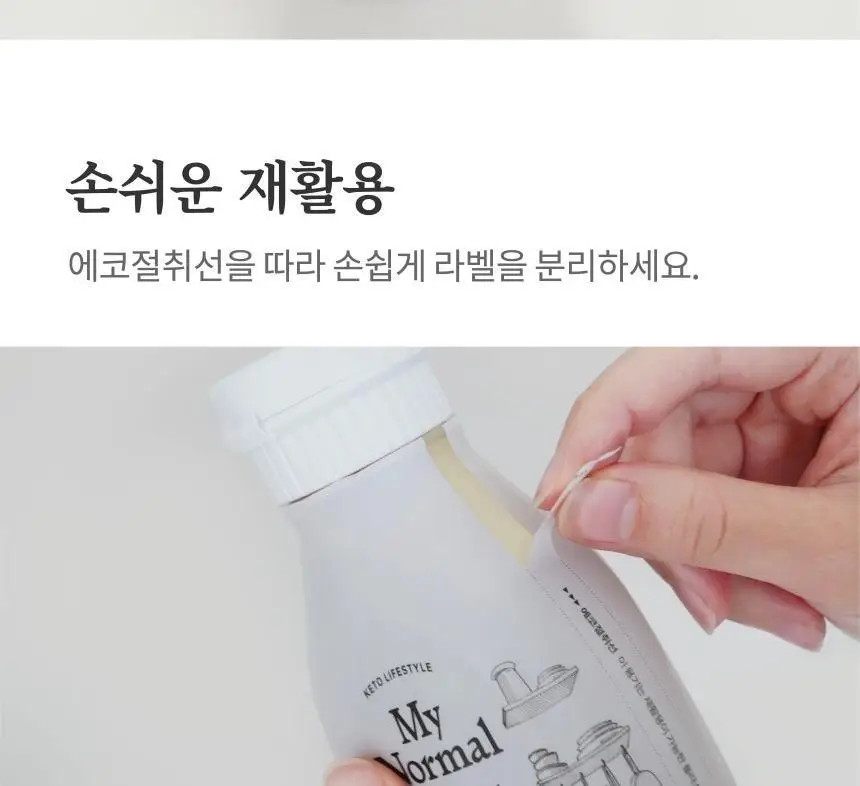 마이노멀 마요네즈 260g 상세페이지 25