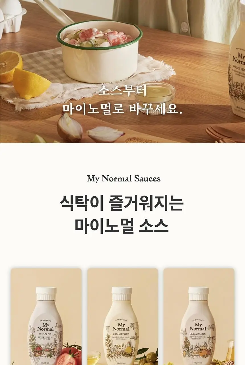 마이노멀 마요네즈 260g 상세페이지 29