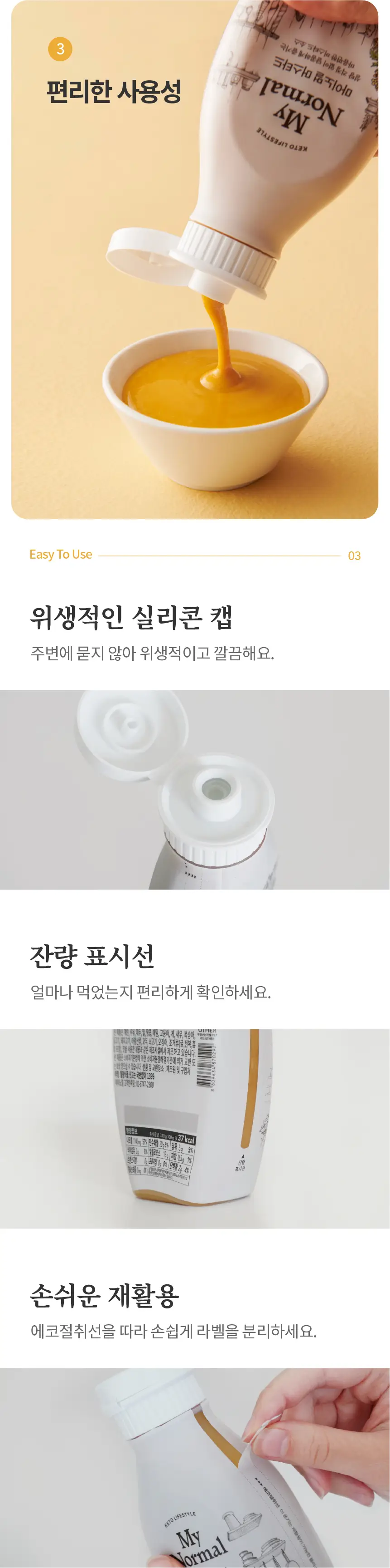 마이노멀 머스타드 310g 상세페이지 7