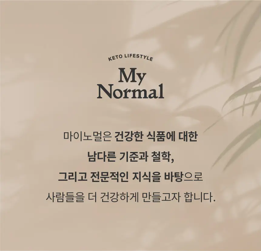 마이노멀 머스타드 310g 상세페이지 13
