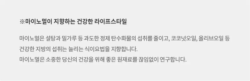 마이노멀 머스타드 310g 상세페이지 17