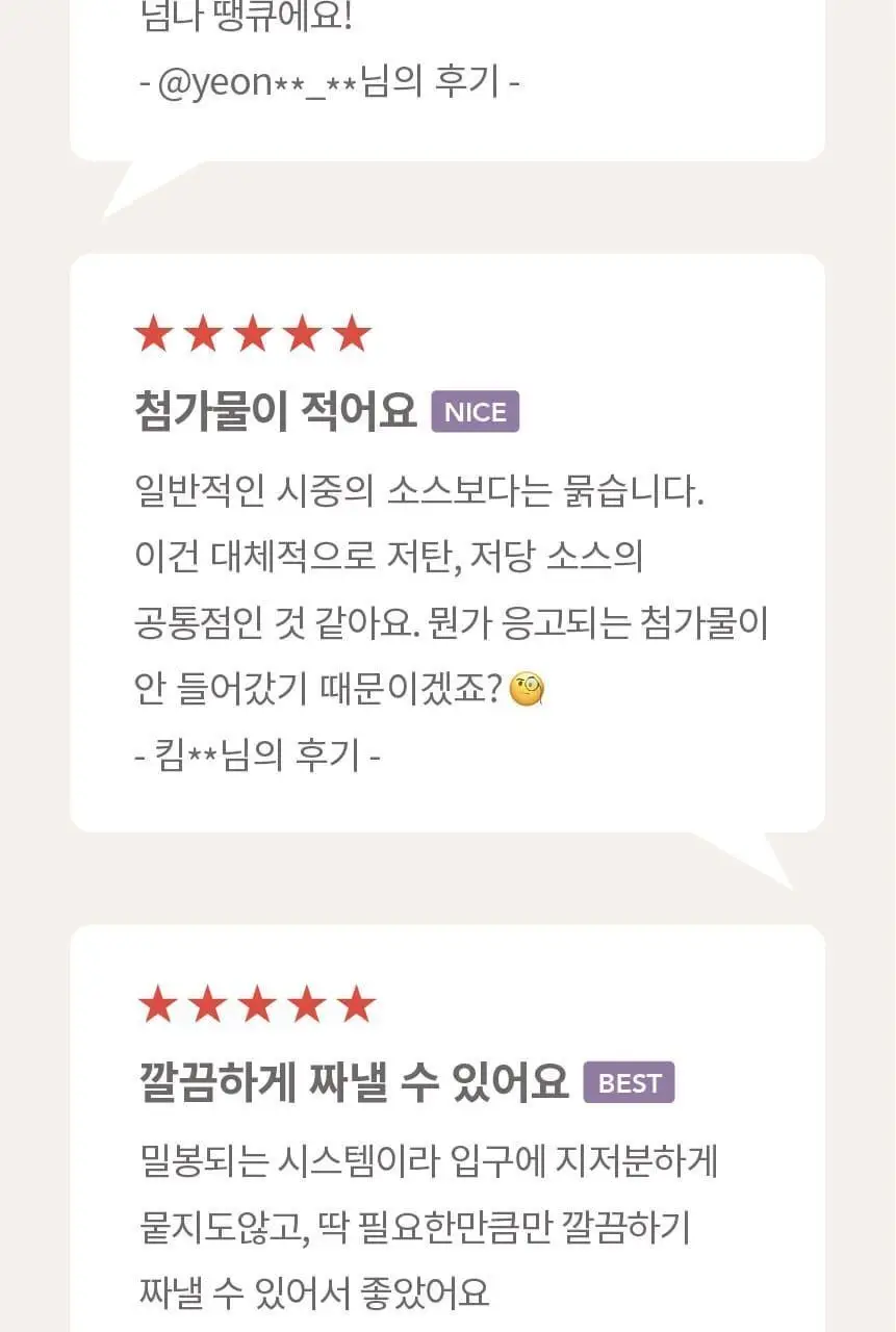 마이노멀 머스타드 310g 상세페이지 20