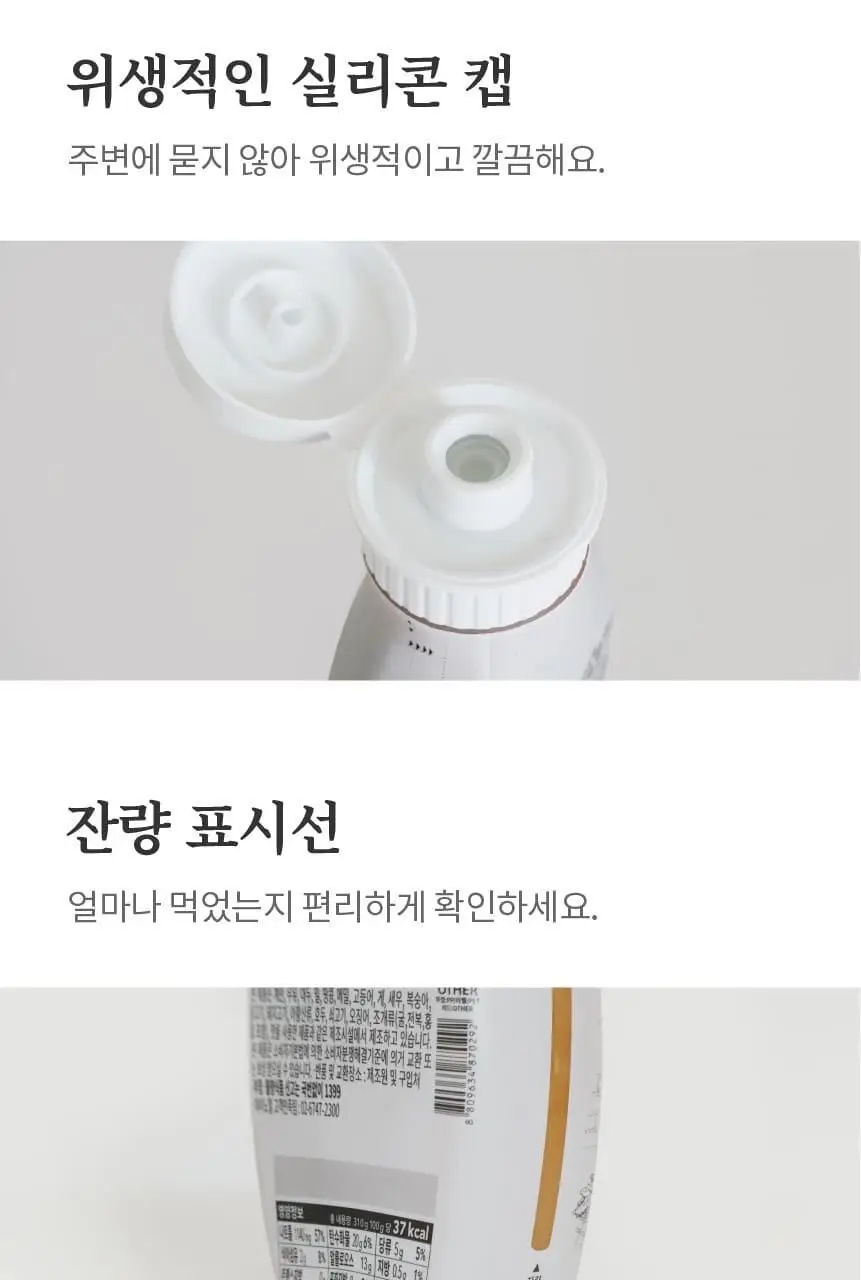 마이노멀 머스타드 310g 상세페이지 25