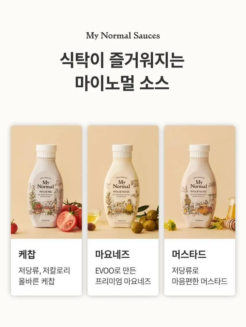마이노멀 머스타드 310g 상세페이지 31