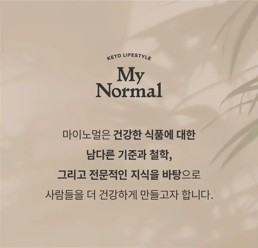 마이노멀 머스타드 310g 상세페이지 32