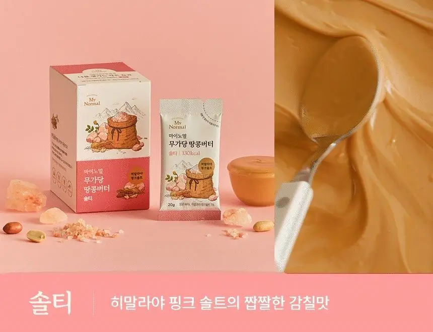 마이노멀 무가당 땅콩버터 스틱 솔티 상세페이지 24