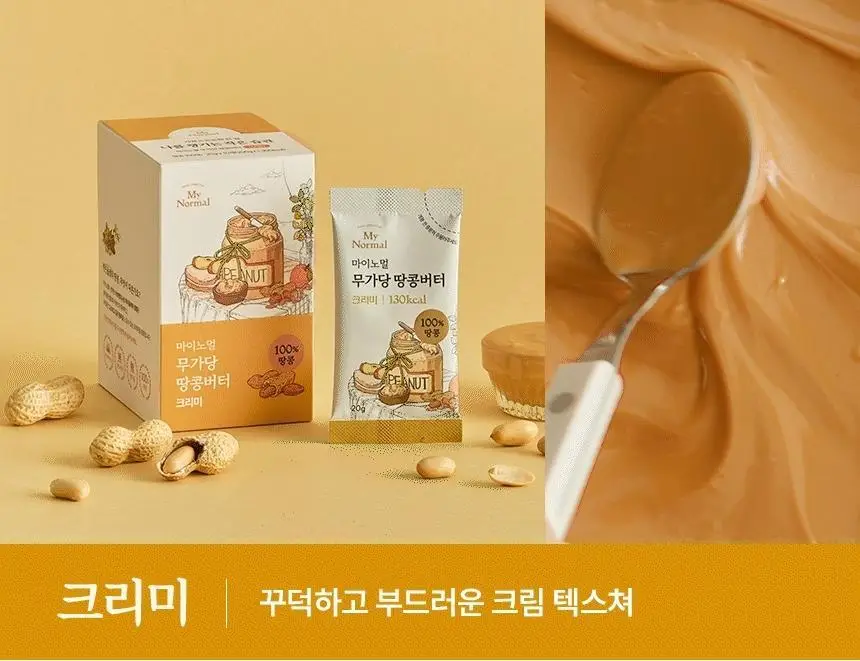 마이노멀 무가당 땅콩버터 스틱 솔티 상세페이지 26