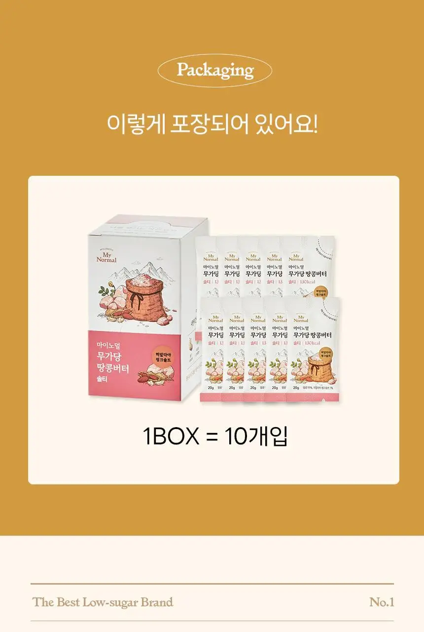 마이노멀 무가당 땅콩버터 스틱 솔티 상세페이지 35