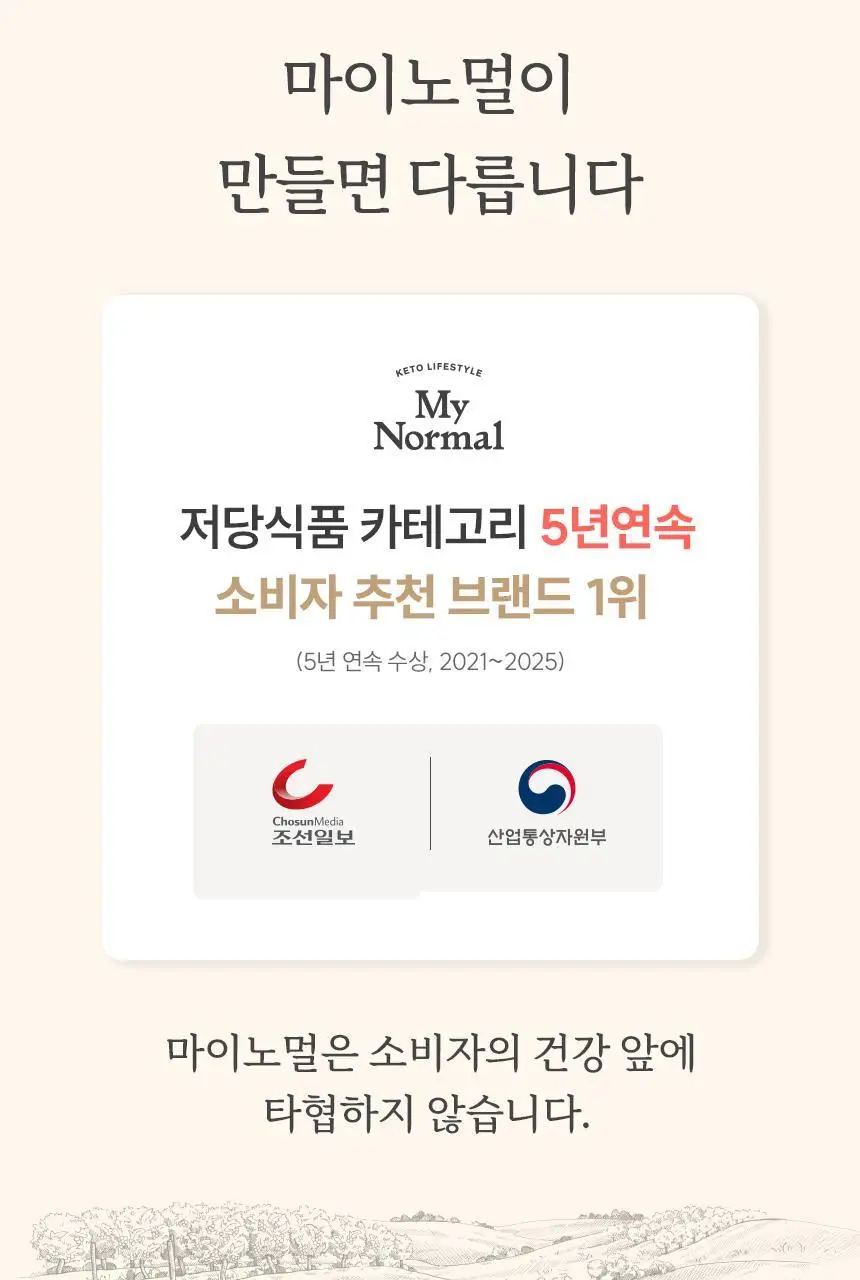 마이노멀 무가당 땅콩버터 스틱 솔티 상세페이지 36