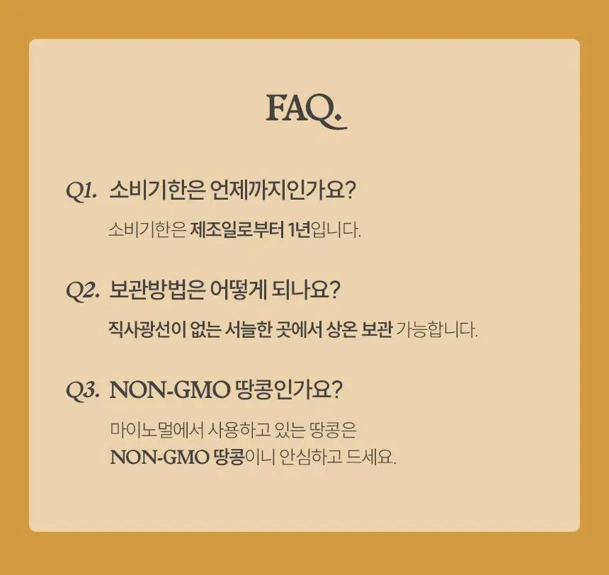 마이노멀 무가당 땅콩버터 스틱 솔티 상세페이지 39